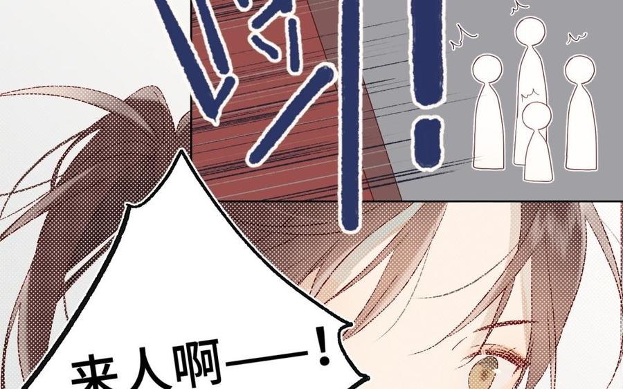 恶女拒绝泡男主 第1话 穿成反派救老公 第74页