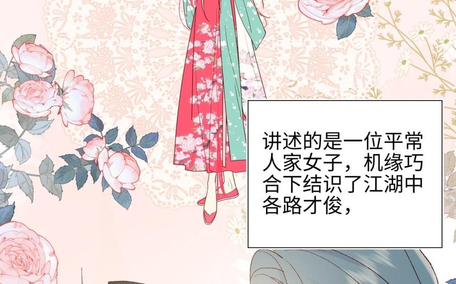 恶女拒绝泡男主 第1话 穿成反派救老公 第28页