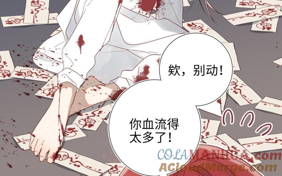 恶女拒绝泡男主 第1话 穿成反派救老公 第61页