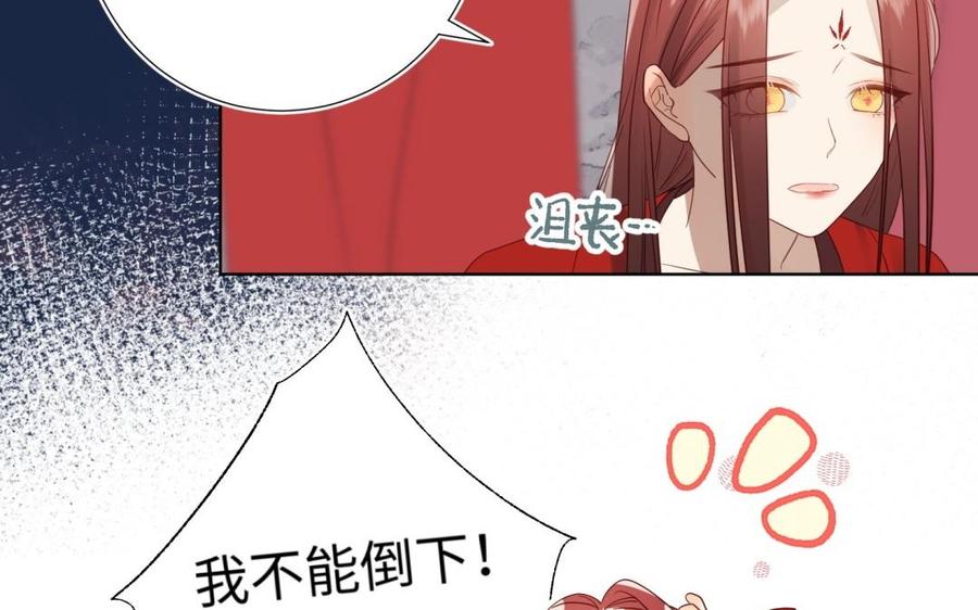 恶女拒绝泡男主 第1话 穿成反派救老公 第47页