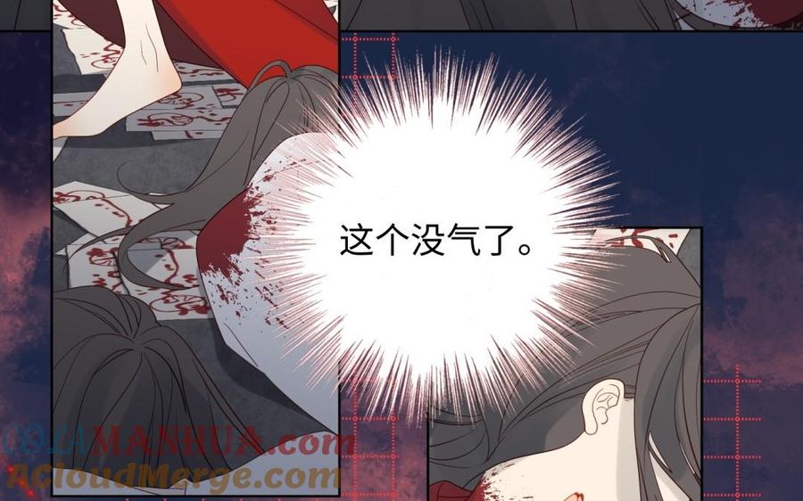 恶女拒绝泡男主 第1话 穿成反派救老公 第45页