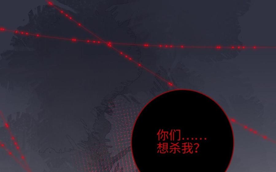 恶女拒绝泡男主 第1话 穿成反派救老公 第106页