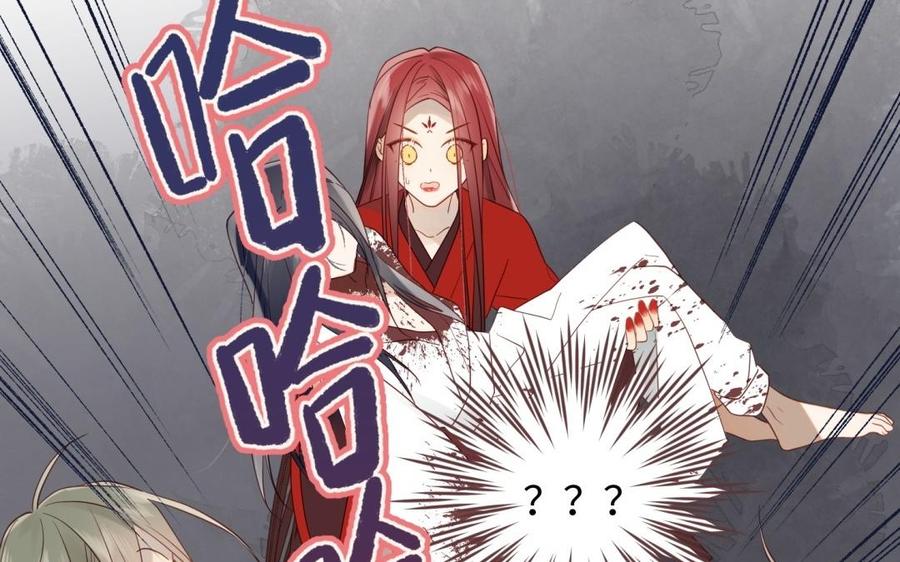 恶女拒绝泡男主 第1话 穿成反派救老公 第87页