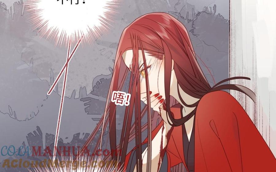 恶女拒绝泡男主 第1话 穿成反派救老公 第41页