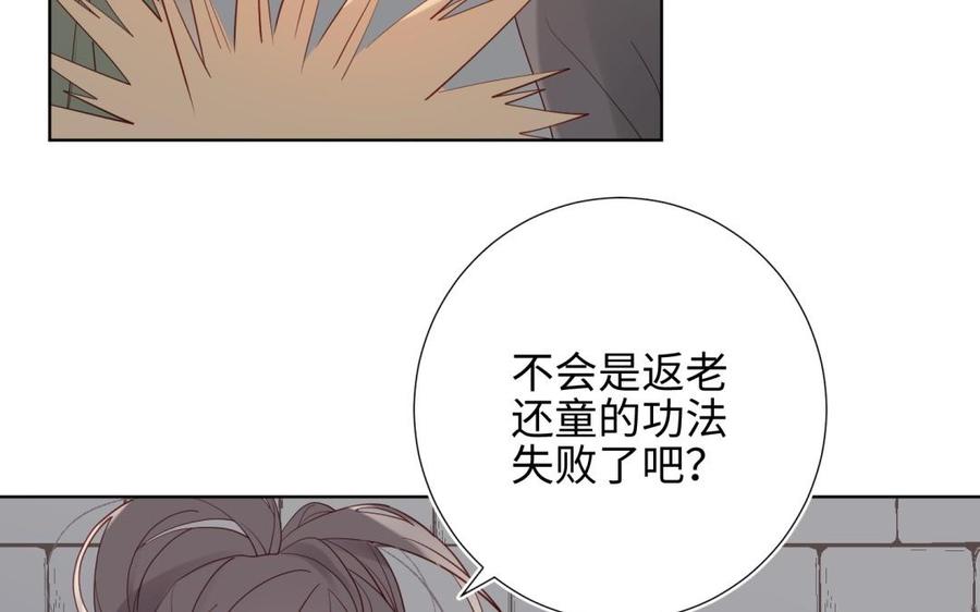 恶女拒绝泡男主 第1话 穿成反派救老公 第71页