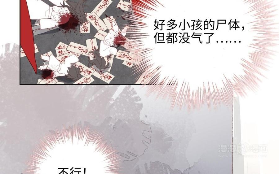 恶女拒绝泡男主 第1话 穿成反派救老公 第40页