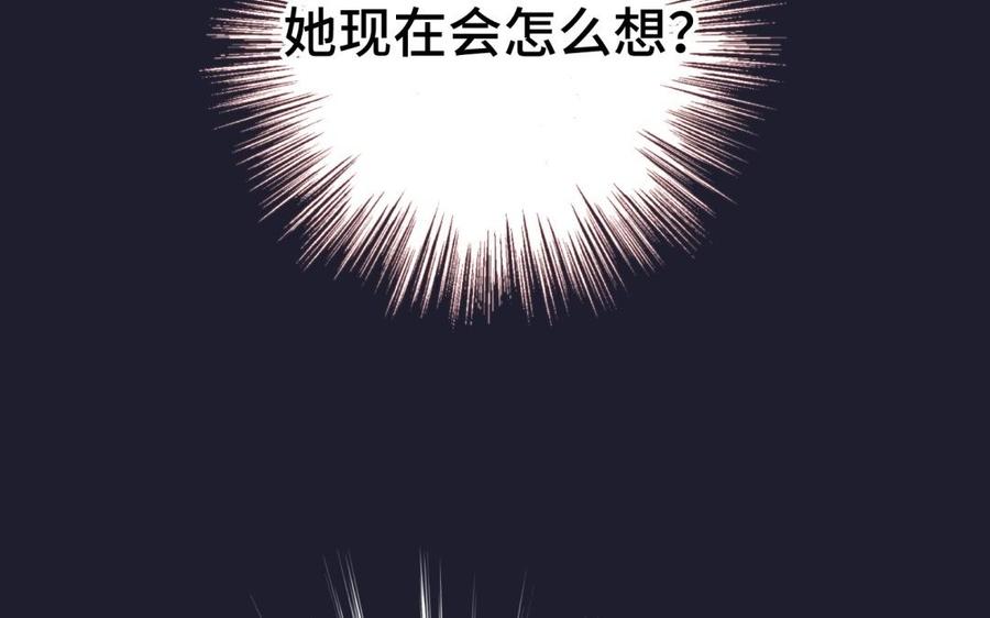 恶女拒绝泡男主 第1话 穿成反派救老公 第102页