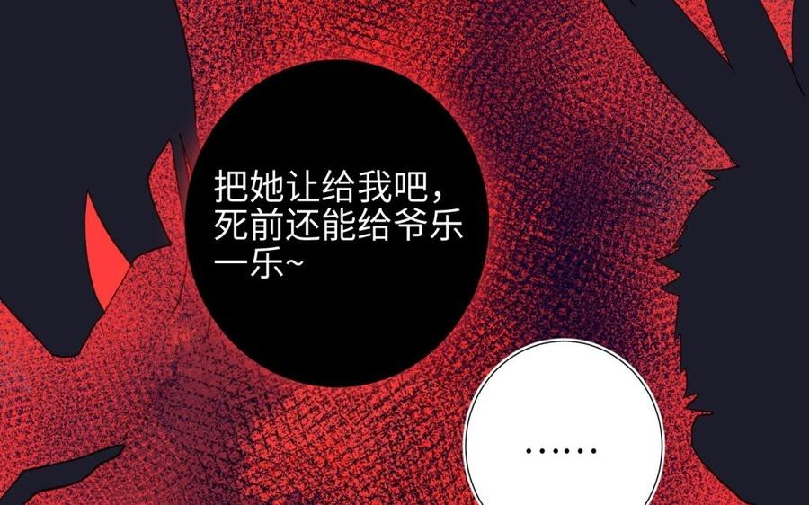 恶女拒绝泡男主 第1话 穿成反派救老公 第94页