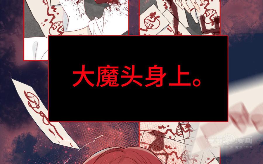 恶女拒绝泡男主 第1话 穿成反派救老公 第10页