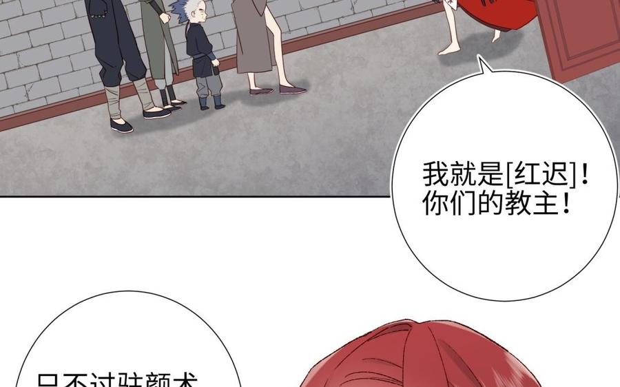 恶女拒绝泡男主 第1话 穿成反派救老公 第83页