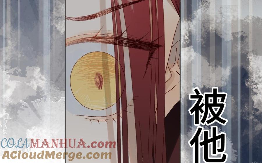 恶女拒绝泡男主 第1话 穿成反派救老公 第97页