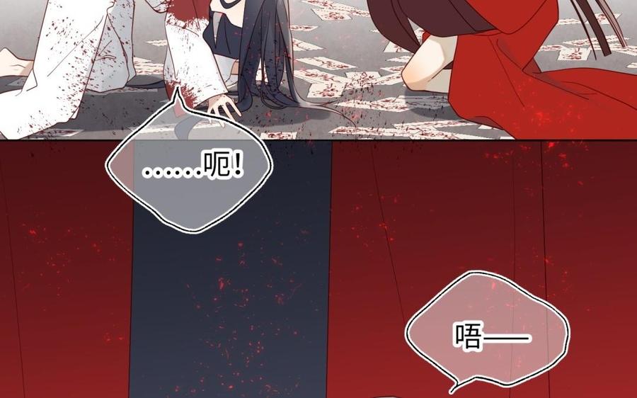 恶女拒绝泡男主 第1话 穿成反派救老公 第59页