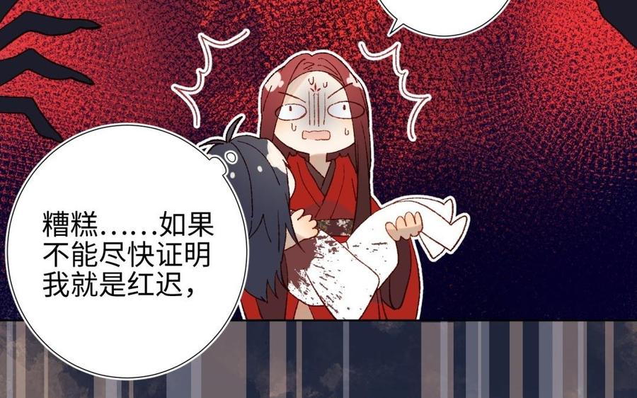 恶女拒绝泡男主 第1话 穿成反派救老公 第95页