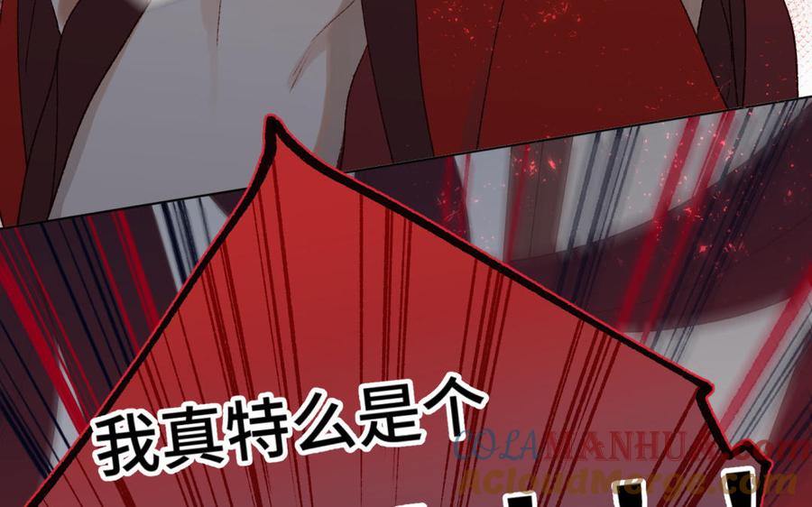 恶女拒绝泡男主 第1话 穿成反派救老公 第13页