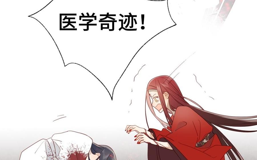 恶女拒绝泡男主 第1话 穿成反派救老公 第58页
