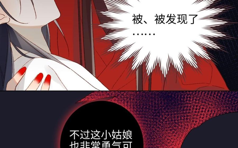 恶女拒绝泡男主 第1话 穿成反派救老公 第92页