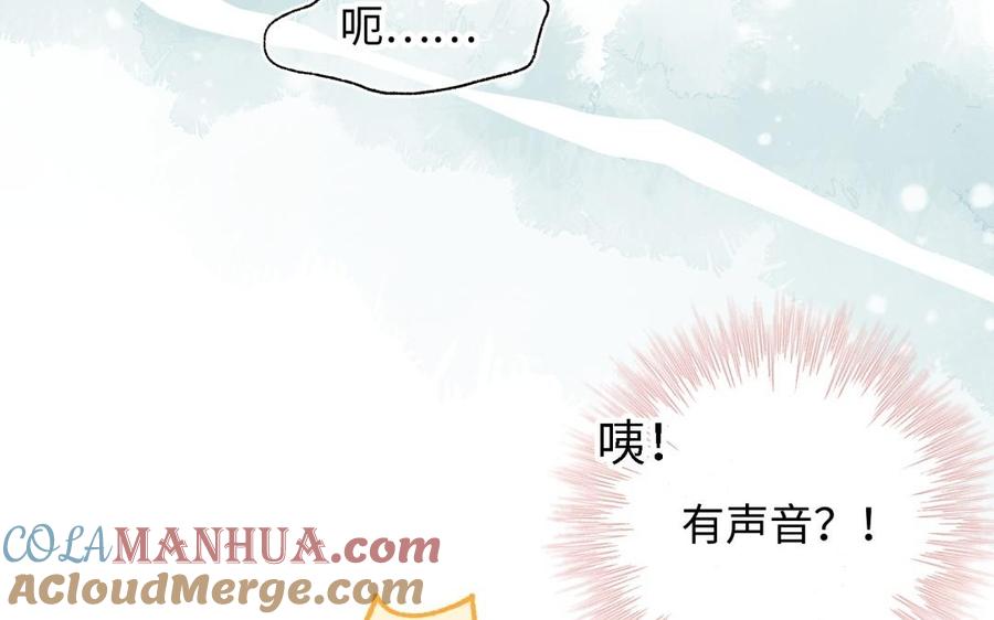 恶女拒绝泡男主 第1话 穿成反派救老公 第49页
