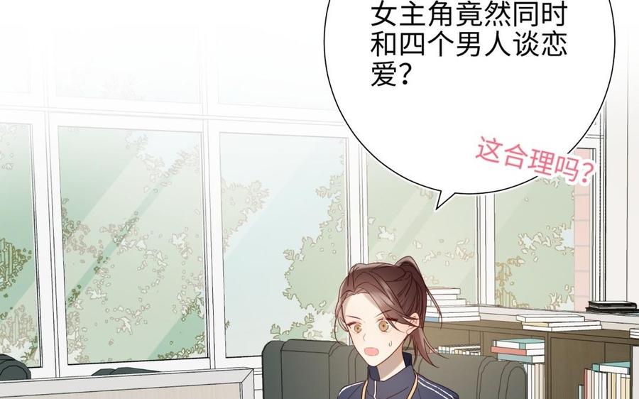 恶女拒绝泡男主 第1话 穿成反派救老公 第23页