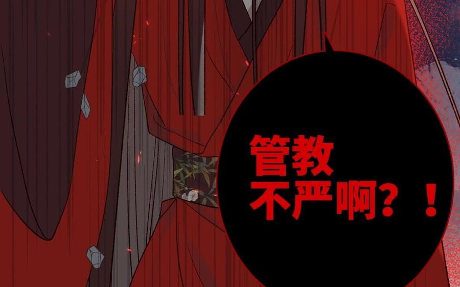 恶女拒绝泡男主 第1话 穿成反派救老公 第119页