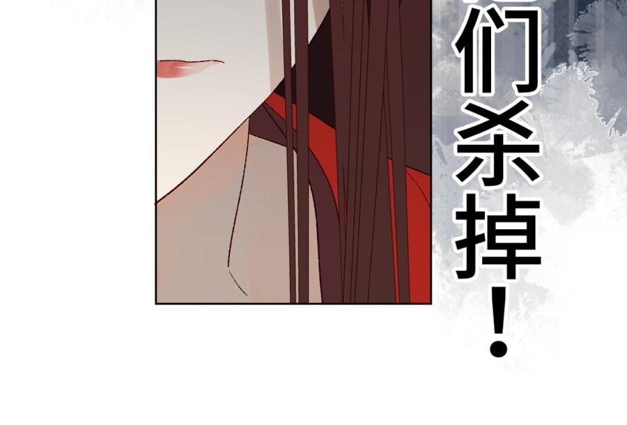 恶女拒绝泡男主 第1话 穿成反派救老公 第98页