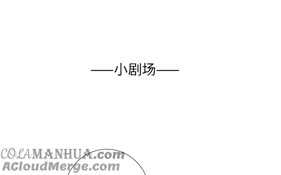恶女拒绝泡男主 第1话 穿成反派救老公 第125页