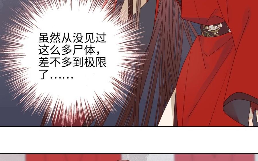 恶女拒绝泡男主 第1话 穿成反派救老公 第42页