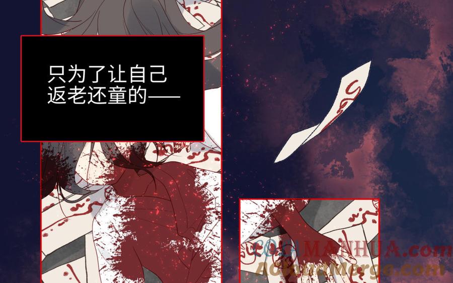 恶女拒绝泡男主 第1话 穿成反派救老公 第9页