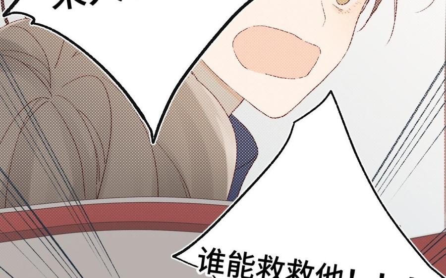 恶女拒绝泡男主 第1话 穿成反派救老公 第75页