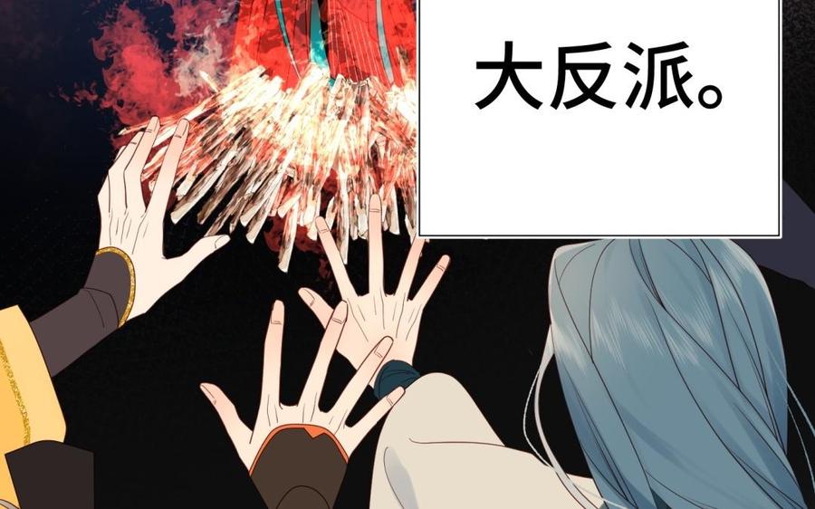 恶女拒绝泡男主 第1话 穿成反派救老公 第34页