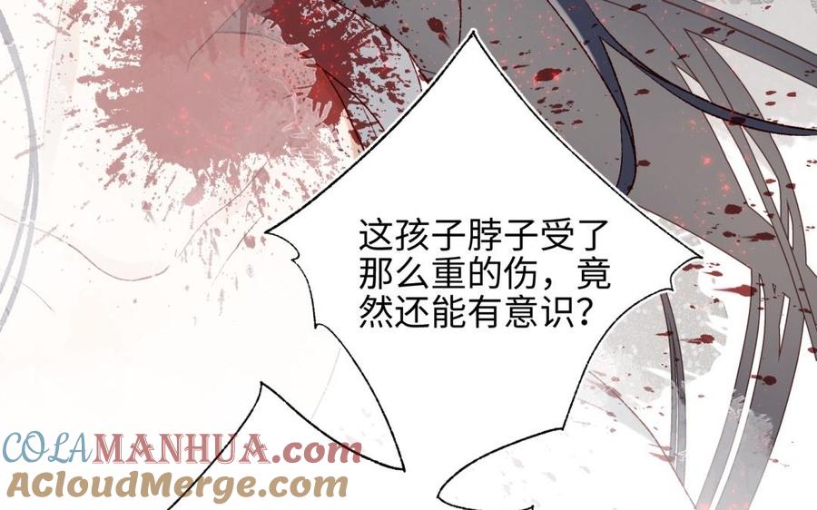 恶女拒绝泡男主 第1话 穿成反派救老公 第57页