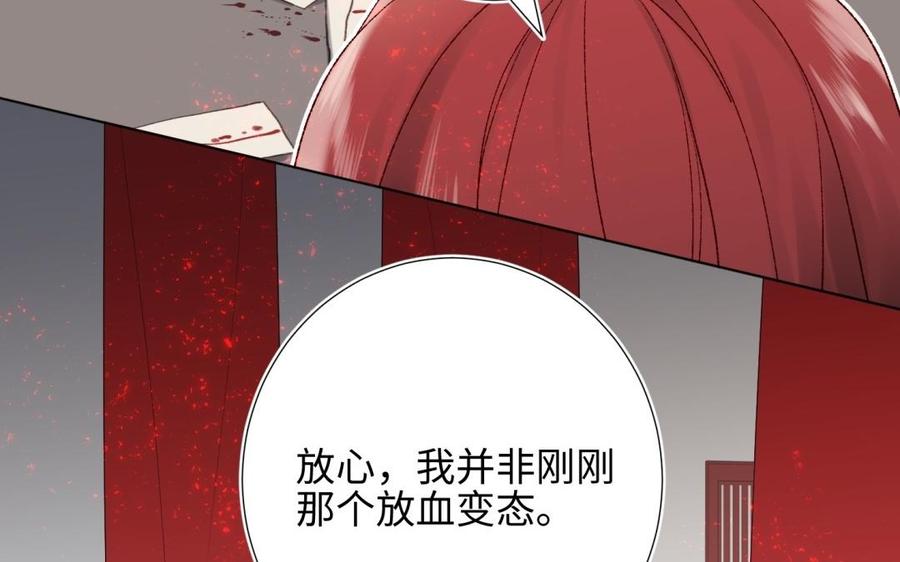 恶女拒绝泡男主 第1话 穿成反派救老公 第62页