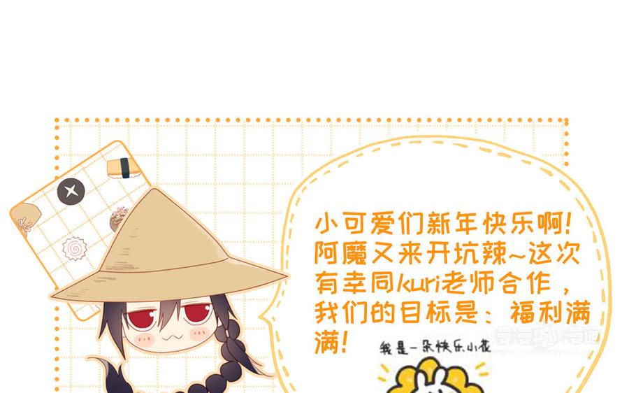 恶女拒绝泡男主 第1话 穿成反派救老公 第130页