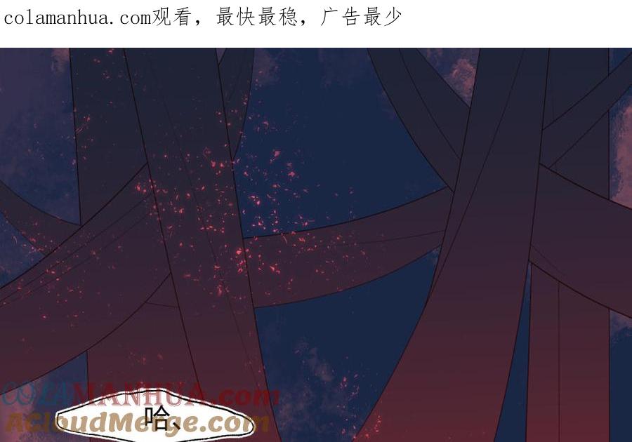 恶女拒绝泡男主 第1话 穿成反派救老公 第1页