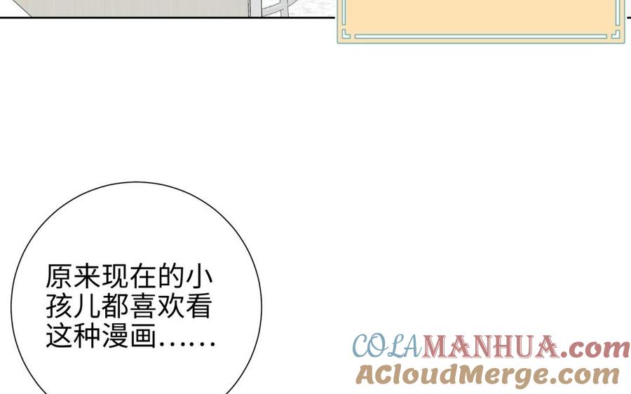 恶女拒绝泡男主 第1话 穿成反派救老公 第25页