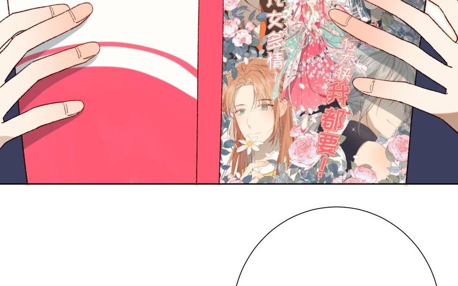 恶女拒绝泡男主 第1话 穿成反派救老公 第22页