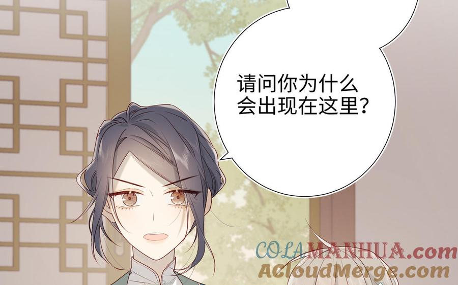 恶女拒绝泡男主 第28话 顾情的秘密 第61页