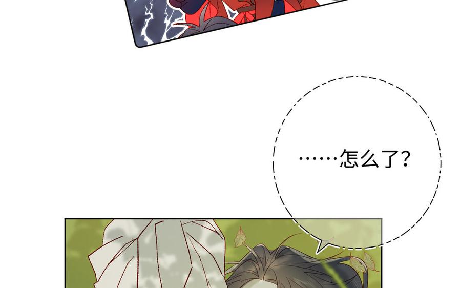 恶女拒绝泡男主 第28话 顾情的秘密 第12页