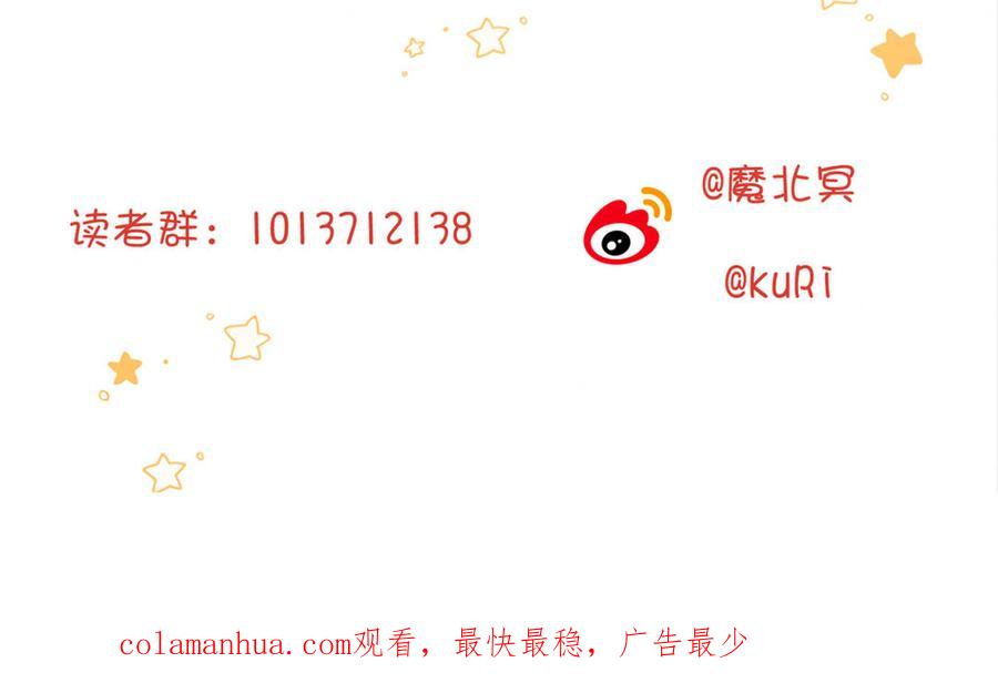 恶女拒绝泡男主 第28话 顾情的秘密 第106页