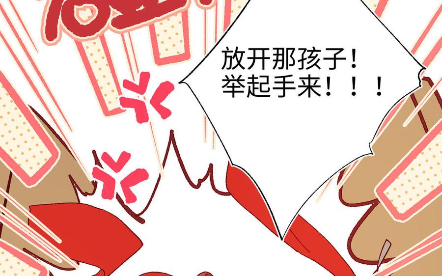 恶女拒绝泡男主 第28话 顾情的秘密 第50页