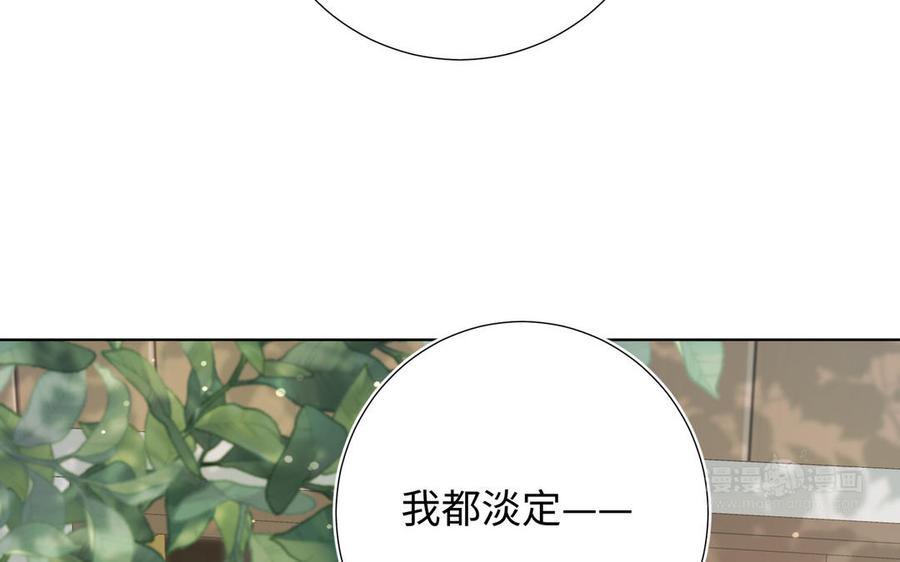 恶女拒绝泡男主 第28话 顾情的秘密 第44页