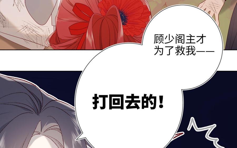 恶女拒绝泡男主 第29话 女装大佬 第119页