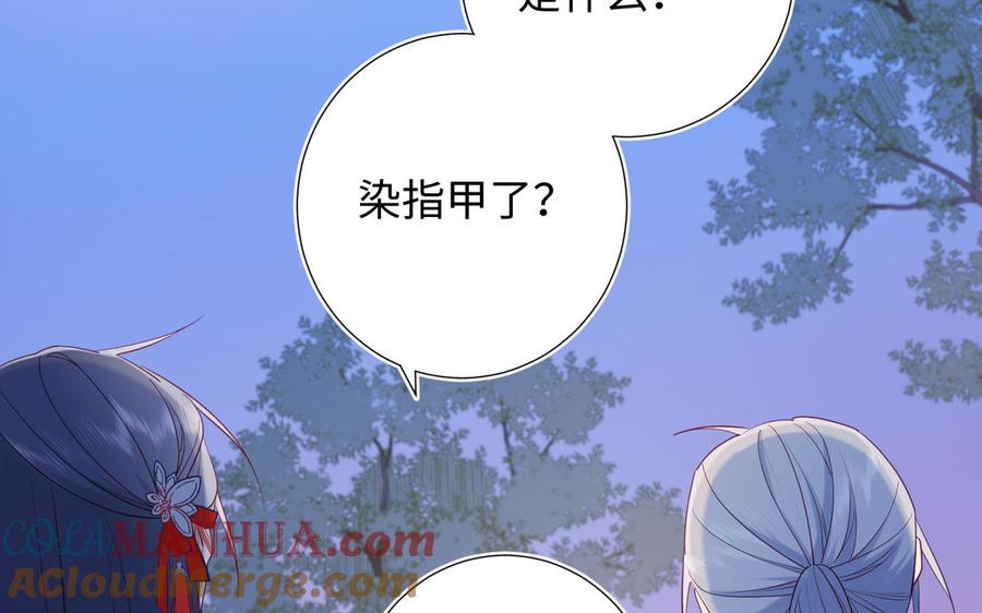 恶女拒绝泡男主 第29话 女装大佬 第77页