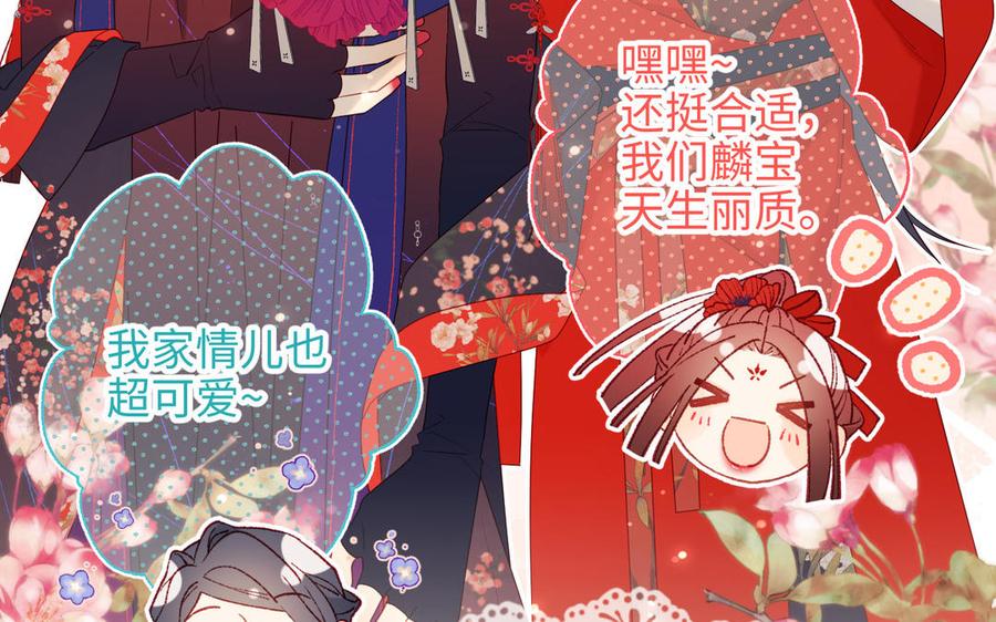 恶女拒绝泡男主 第29话 女装大佬 第60页