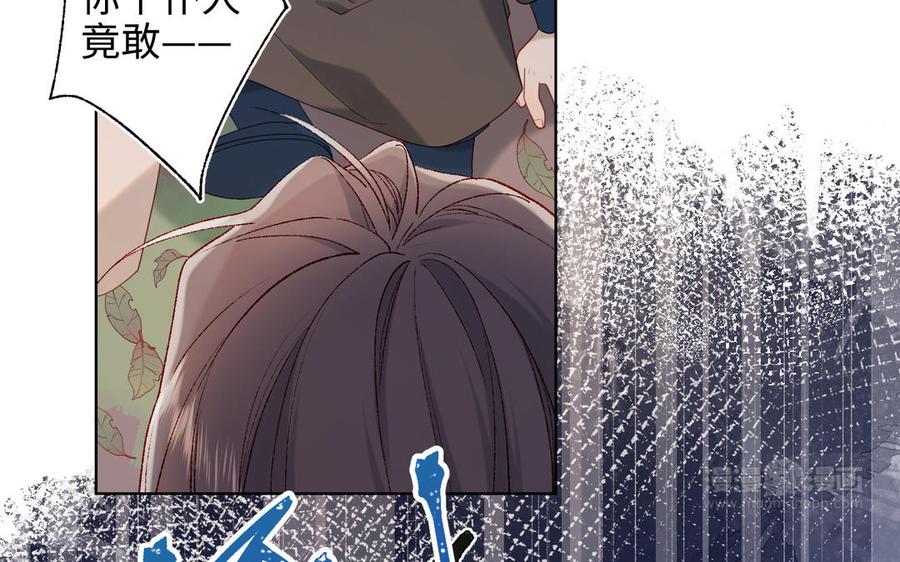 恶女拒绝泡男主 第29话 女装大佬 第103页