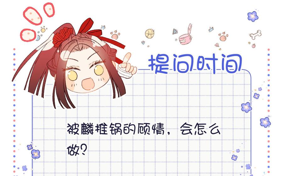 恶女拒绝泡男主 第29话 女装大佬 第127页
