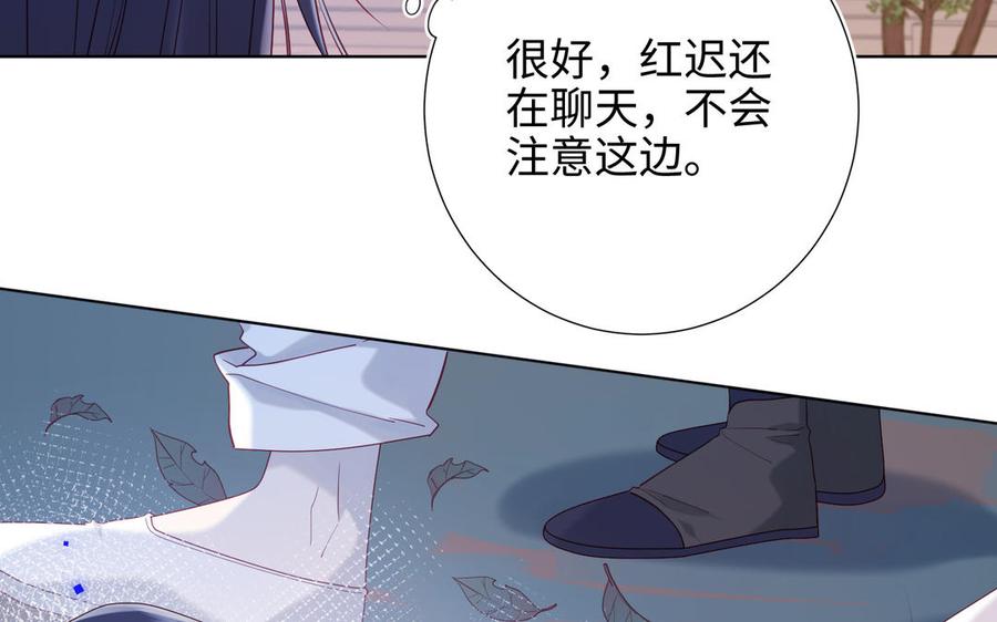 恶女拒绝泡男主 第29话 女装大佬 第95页