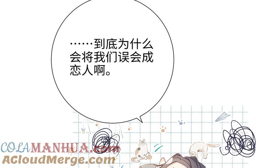 恶女拒绝泡男主 第29话 女装大佬 第17页