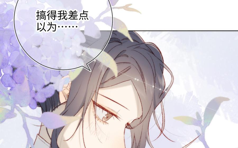 恶女拒绝泡男主 第29话 女装大佬 第22页