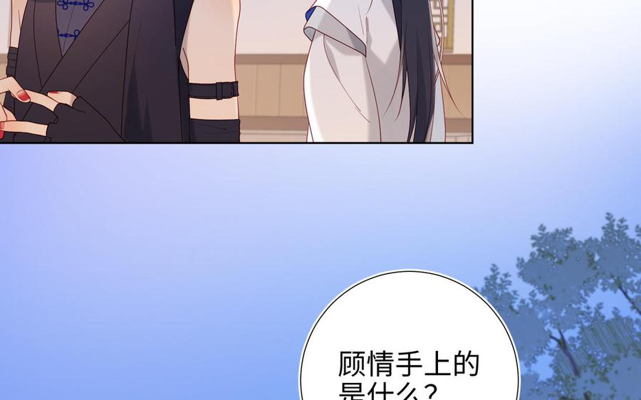 恶女拒绝泡男主 第29话 女装大佬 第76页