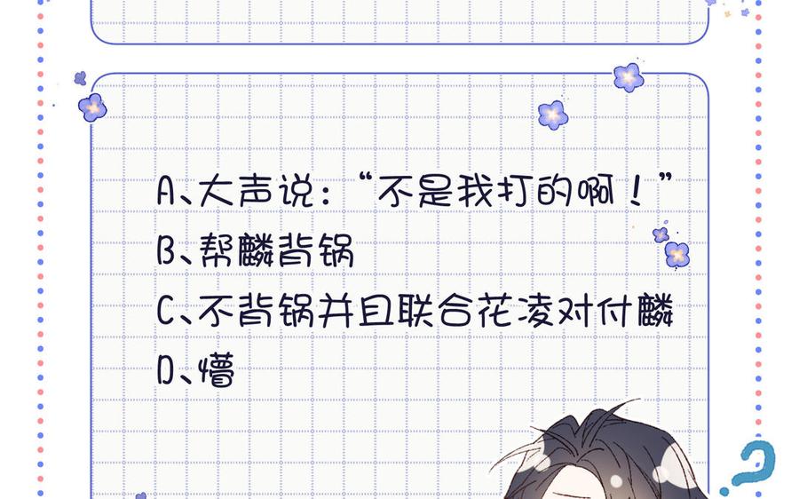 恶女拒绝泡男主 第29话 女装大佬 第128页